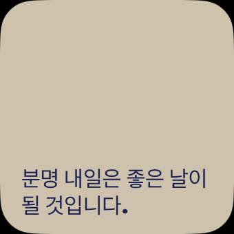 Beige Memo Widget ideas[EqHfB7j3LDgEsZjUVNpb]