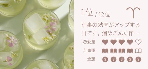 Pastel Horoscope Widget ideas[templates_89falwgN6zSf1fPEx4rX_4CADE48C-CE1C-4274-AC0D-5C628C2E9673]
