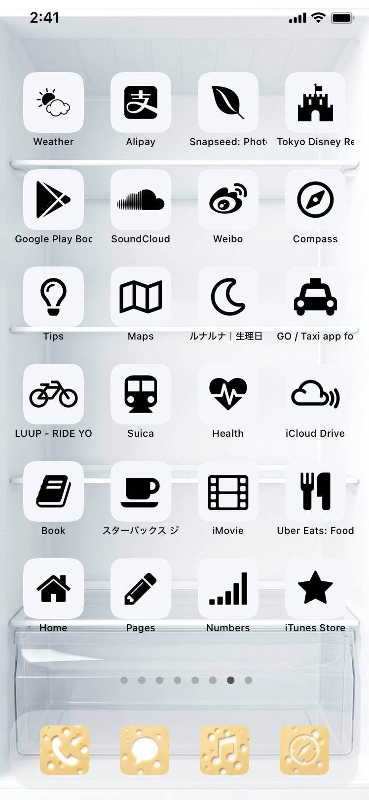 What's in My Fridge?Home Screen ideas[QJynw5HUVWmrNUb2xl9e]