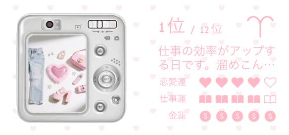 Vaaleanpunainen Horoskooppi Widget-ideoita[templates_TOJrLIIZEu1GkfI6Wwxo_C4F41AC7-AD5E-4D66-91B6-B33B34A0B3CD]