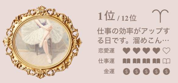 かわいい占いウィジェット[templates_fVOOOVzyaPyhX3yYSbPi_00082BA0-28F4-4D0F-AA7B-B85346B8F09C]