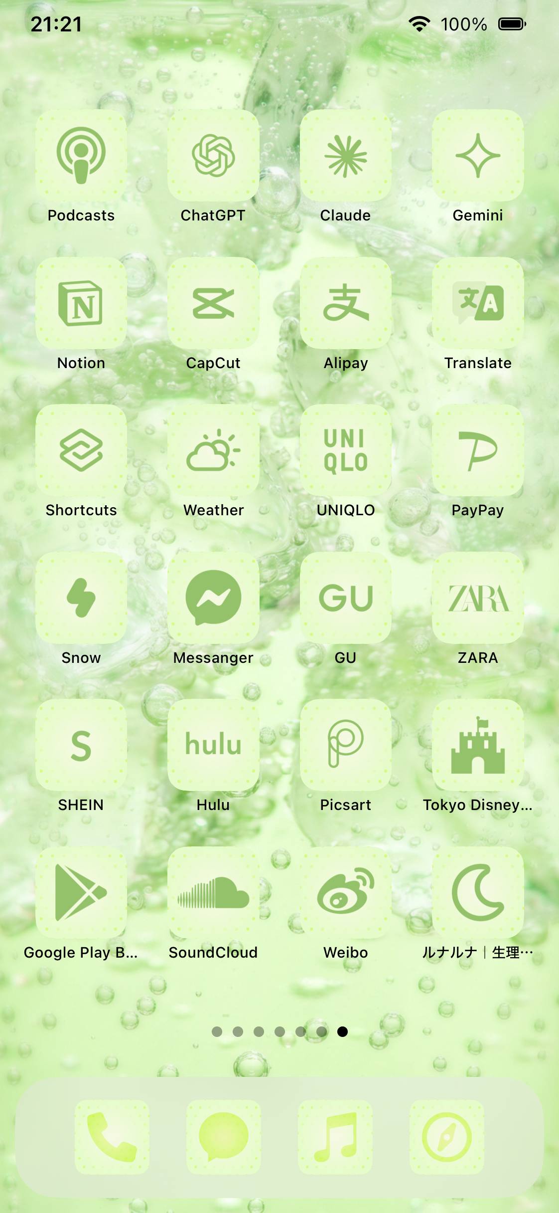 メロンソーダ🍈🍒🍨Home Screen ideas[NuJ45b2ceEVlriU2q0cV]