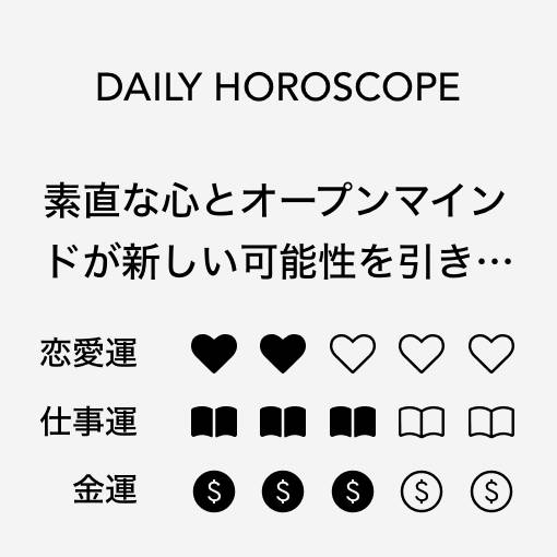 Simple Horoscope Widget ideas[KAOndH7eoh7pJ3pHLFaA]