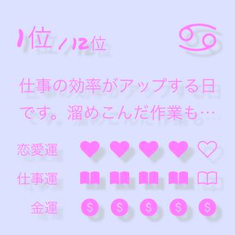 Horoscope Widget ideas[D6J6smjkkjB4wOGeTdD0]