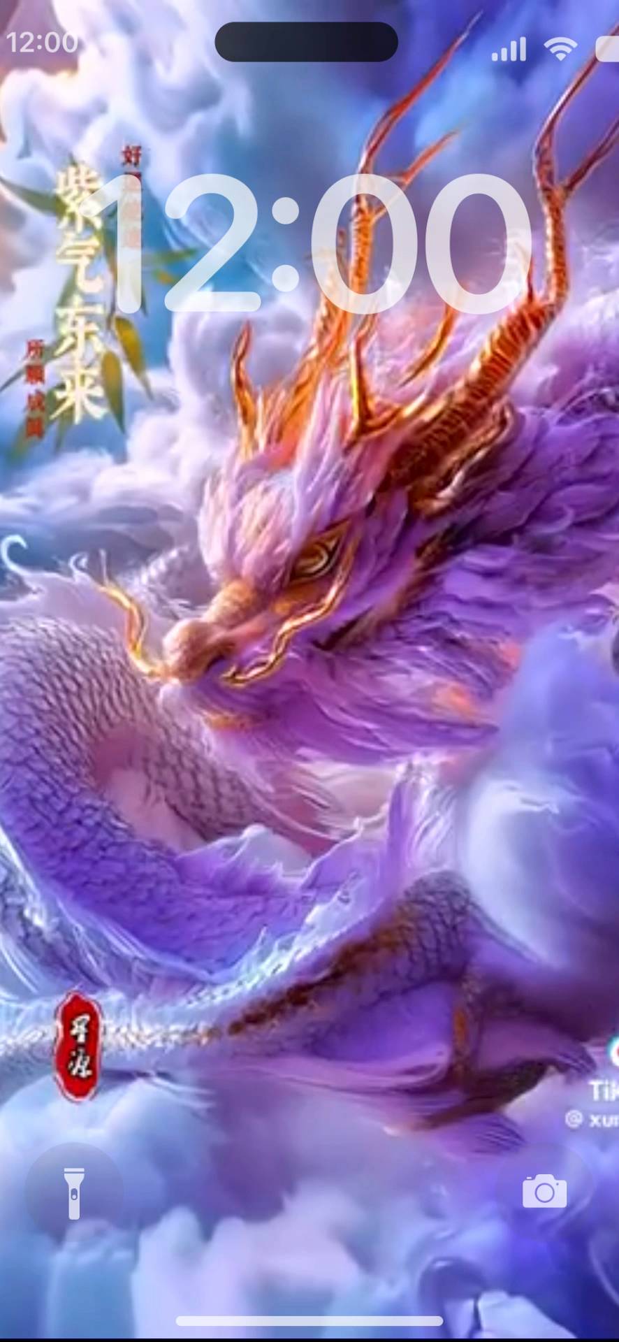 紫气东来 วอลล์เปเปอร์สด[VNVeCzFnAGT4llrOrAOk]