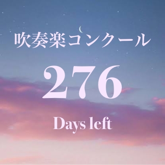 吹奏楽コンクール 吹奏楽ウィジェットのカスタマイズアイデア Iphone Android用 By Margarine9326 23 01 19 17 58 42 Widgetclub