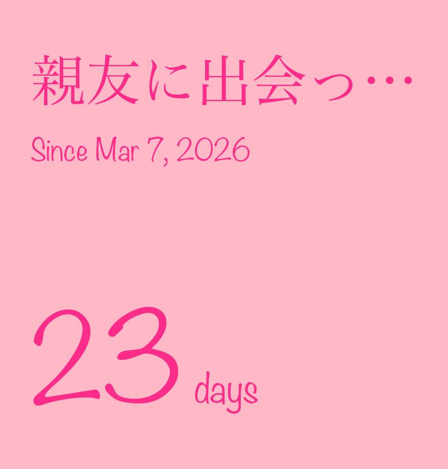 Pretty Anniversary Widget ideas[sAgQ2rNgsNIBrext173V]