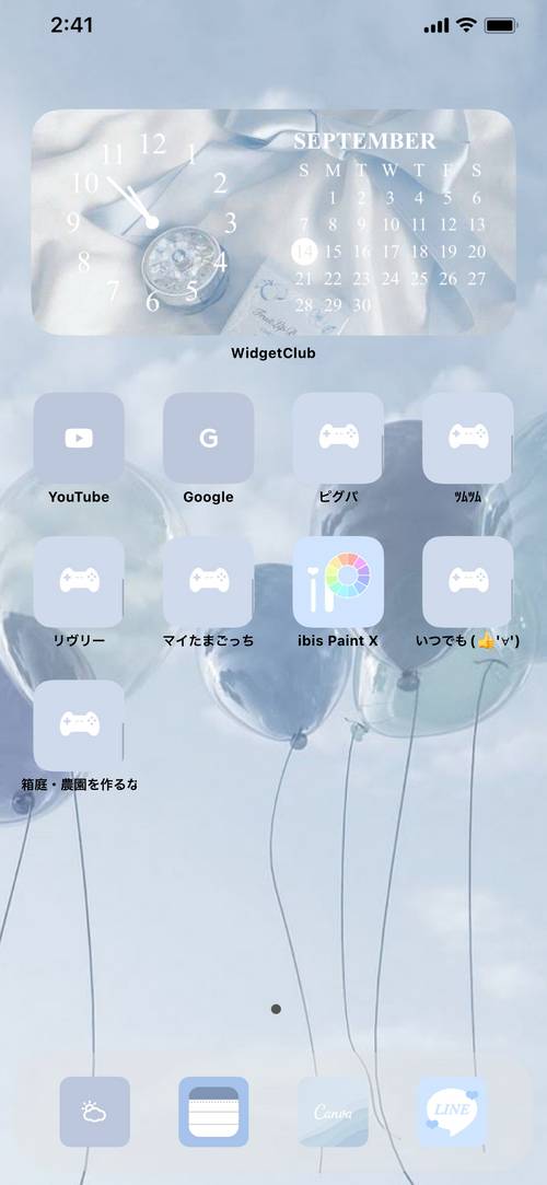 水色 Home Screen ideas[MIWZOVZfXgE5OBxjudZc]
