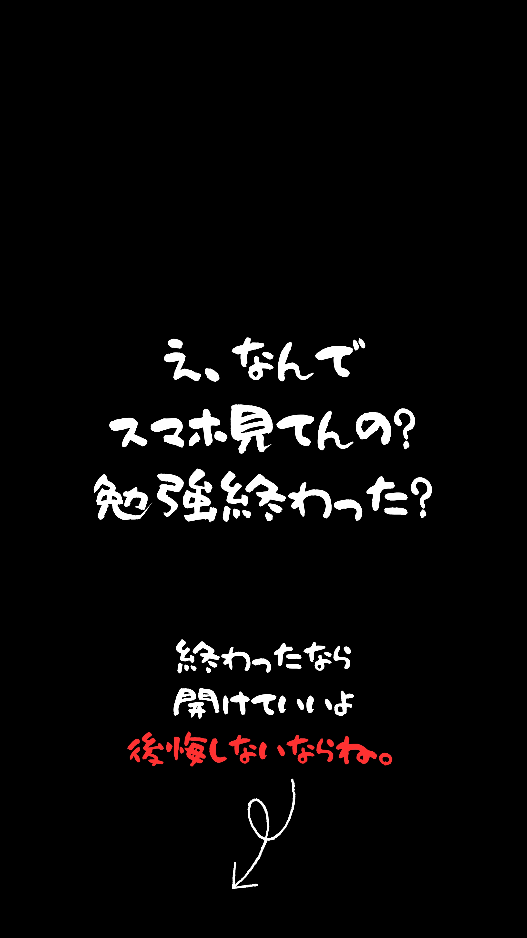 Mysterious Handwritten Japanese Question on Black 牆紙[5ae7481a6d774cc0a166]