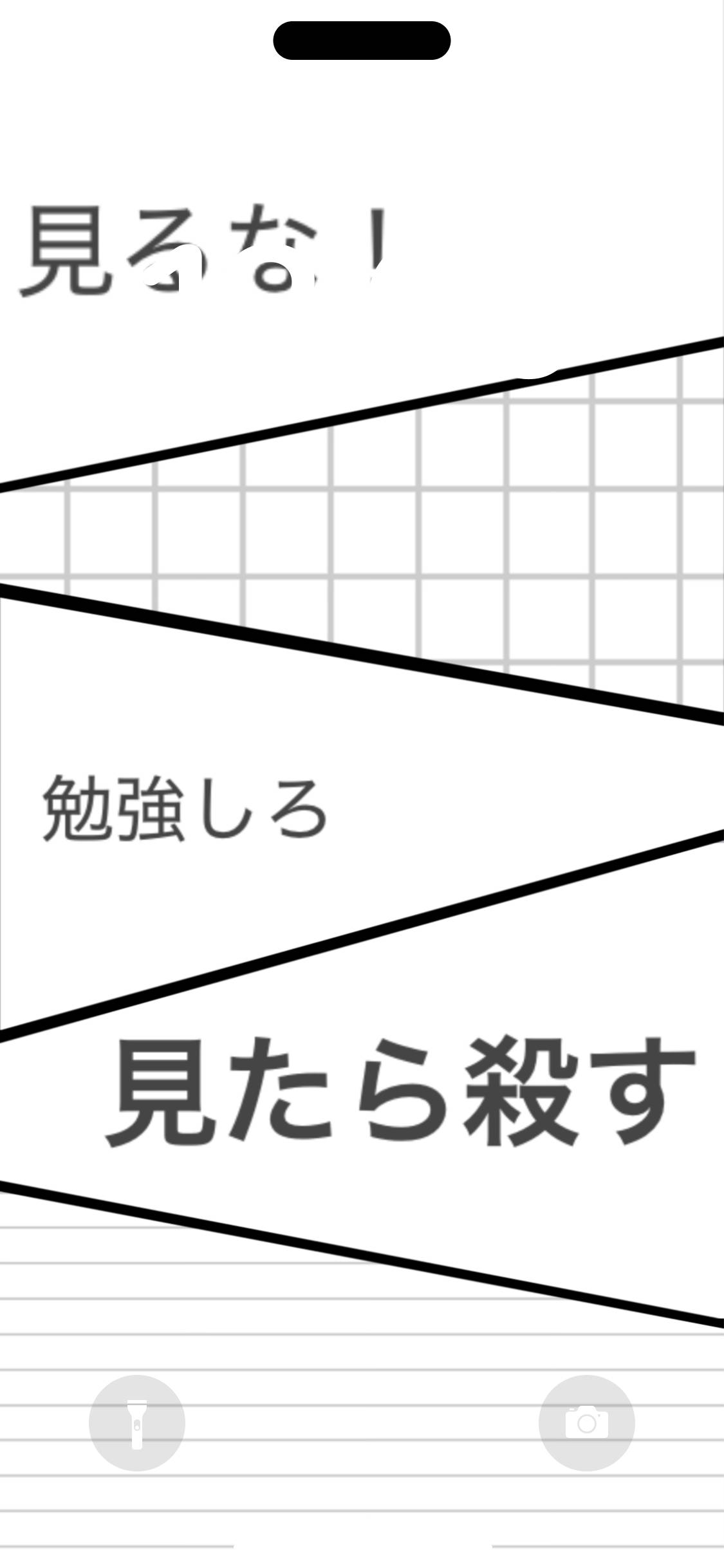 勉強 Blocca schermo[pcLry32brI5y8G2D3CCm]