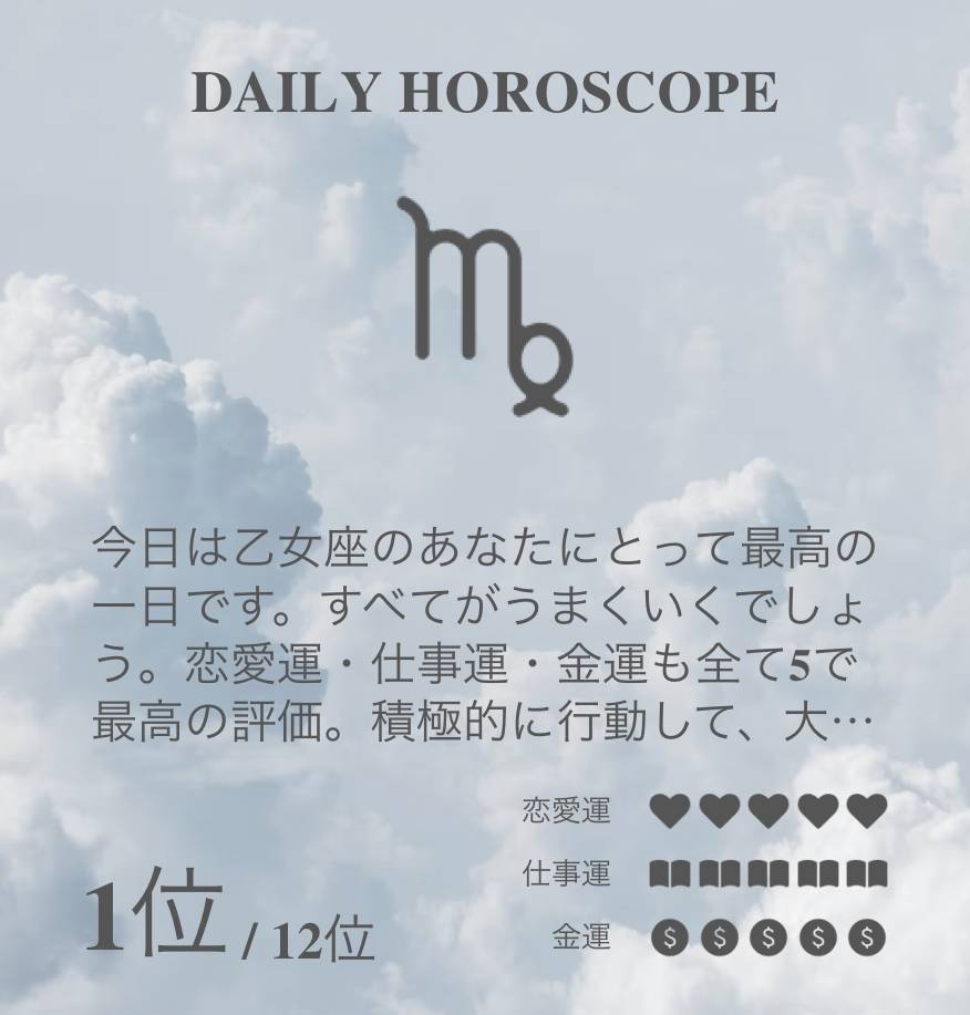 Horoscope Idées de widgets[260azrJXvm7cGhoPBRyo]
