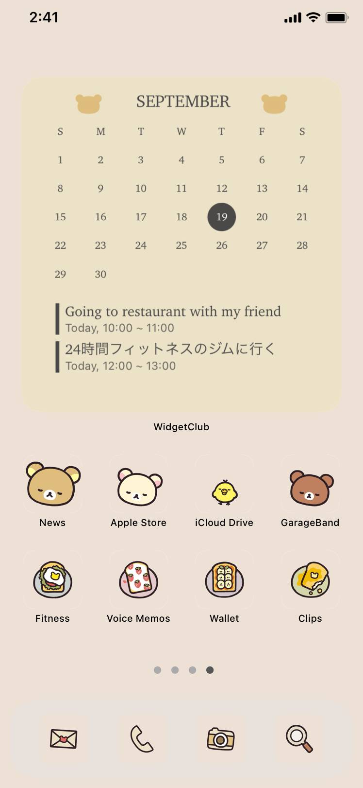 ＜リラックマ公式きせかえ＞NEW BASIC RILAKKUMA ホーム画面カスタマイズ[m8qjy65NcyiVlRycOlbf]