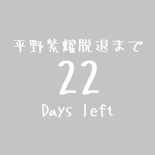 カウントダウン Contagem regressiva Ideias de widgets[OGJHrFsdgLH4KkWj6dEj]