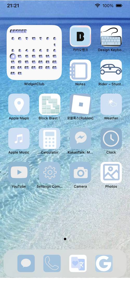 바다 Home Screen ideas[zgrh5rjkR7TG17OzBr4y]