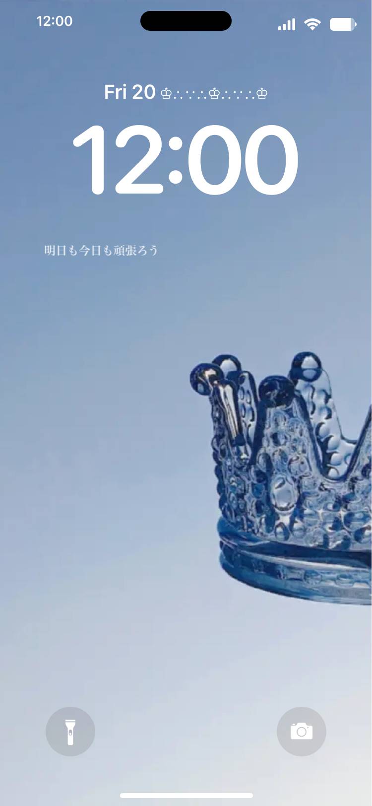 明日や今日の為に…ロック画面[unKbSqx9qCAgsxBVcDJx]