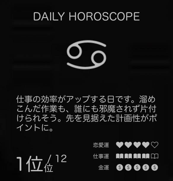 占いウィジェット[templates_BDJJnNzL18tt6THER7Zf_4FE1DBDD-E4A4-43E6-A973-9B7EB1734B3D]