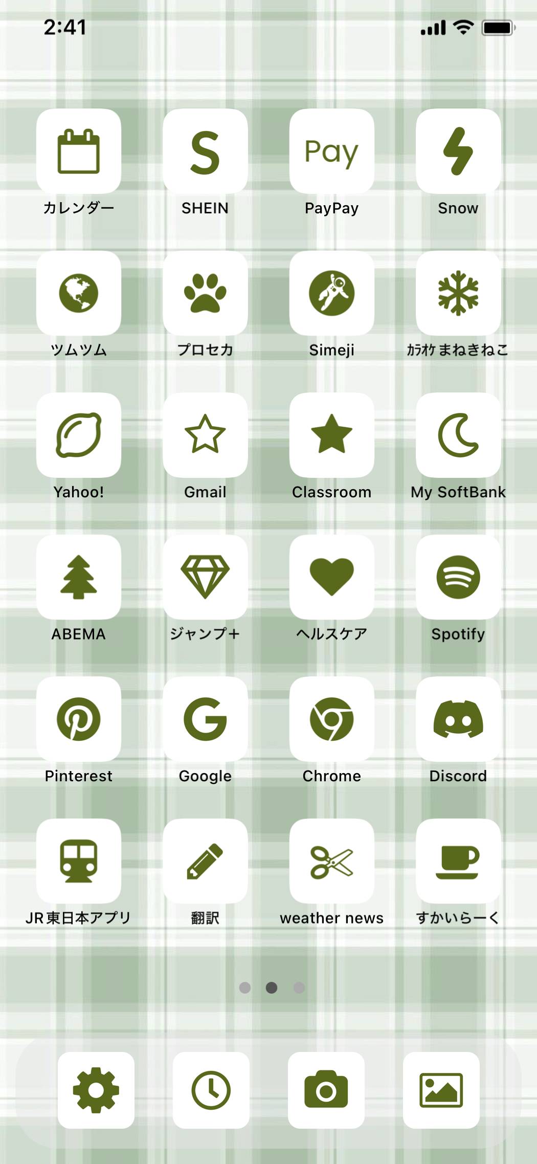 green 緑Ideas para la pantalla de inicio[bX6KMEfnJbJyHWWaDnhR]