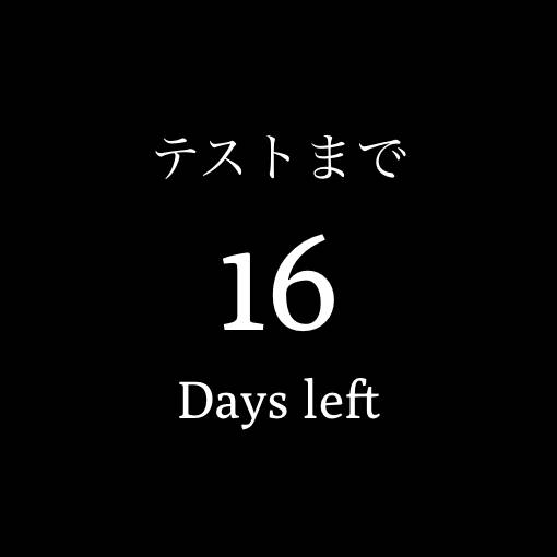 Countdown Widget ideas[IuuvJdy6jESue1FgxyDw]