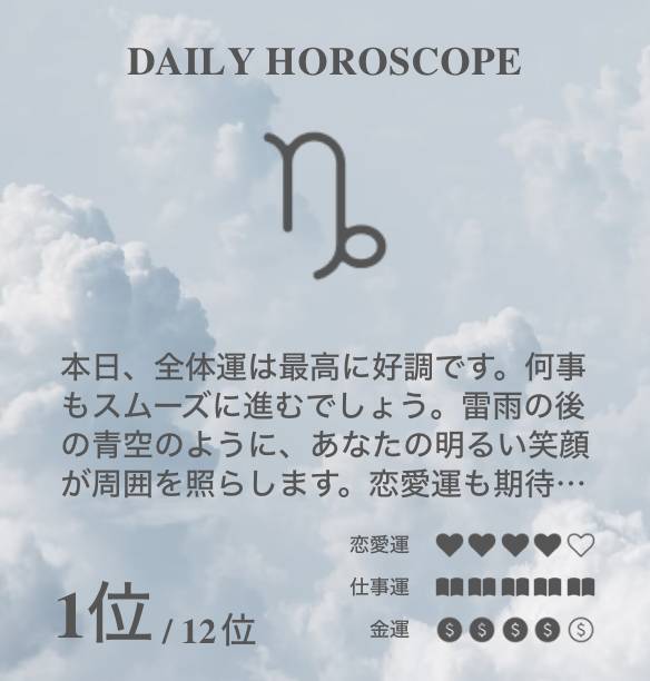 Fleur Horoscope Idées de widgets[templates_vTAeIhyZIs7IMa6q8akg_2BB4688C-4569-4CE3-9059-88242F41D26E]