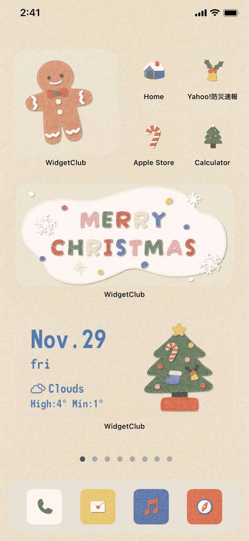 Felt Christmas Home Screen ideas[sWlUy3x6ImQ6RBFIlEHV]