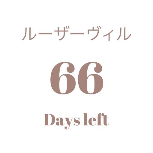 カウントダウン Countdown Widget-Ideen[nvBnvf7YIgaxv56T6FWi]