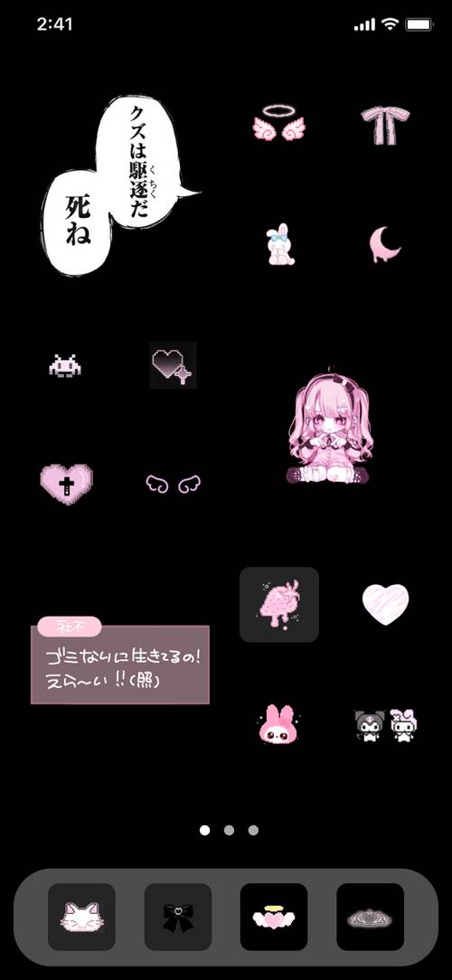 量産型ホーム画面のおしゃれなカスタマイズ26選 Iphone Android用 Widgetclub 量産型ホーム画面のおしゃれなカスタマイズ26選 Iphone Android用 Widgetclub