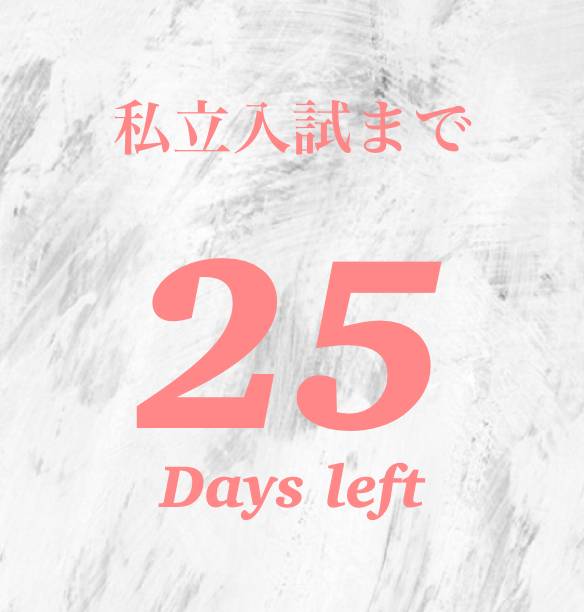 栄北特類S合格Countdown Виджетийн санаанууд[IFAJRUZvcgmcxWNDkQvV]