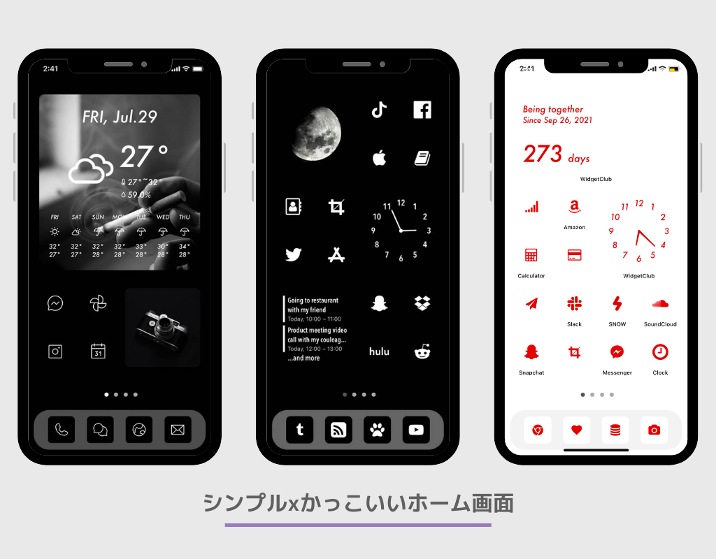 保存版 Iphoneのホーム画面をおしゃれにカスタマイズする方法 Widgetclub