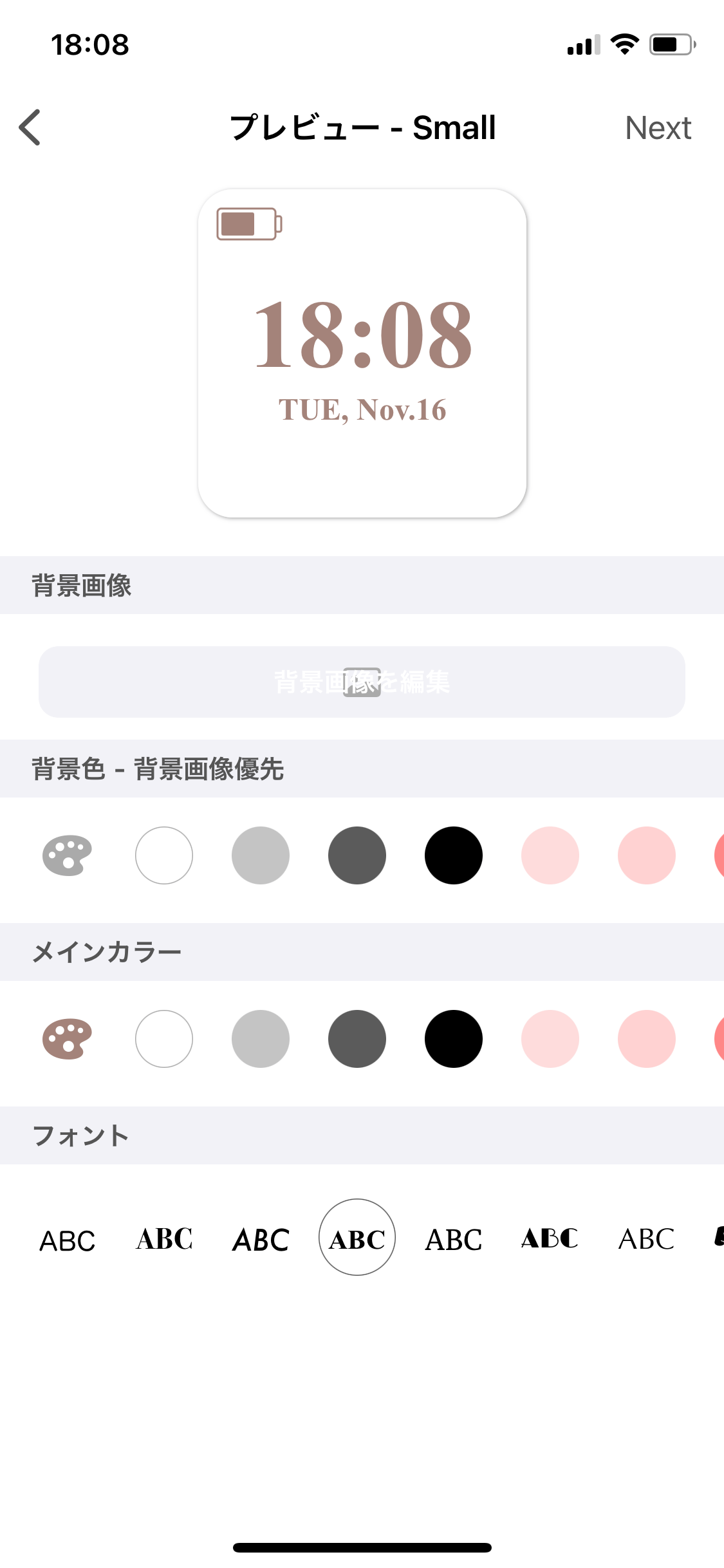 Ios ウィジェットの作り方 Widgetclub