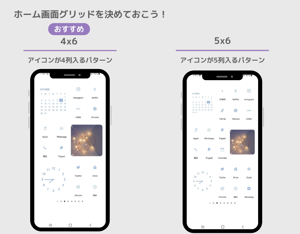 Androidのホーム画面をおしゃれにカスタマイズする方法 簡単 Widgetclub