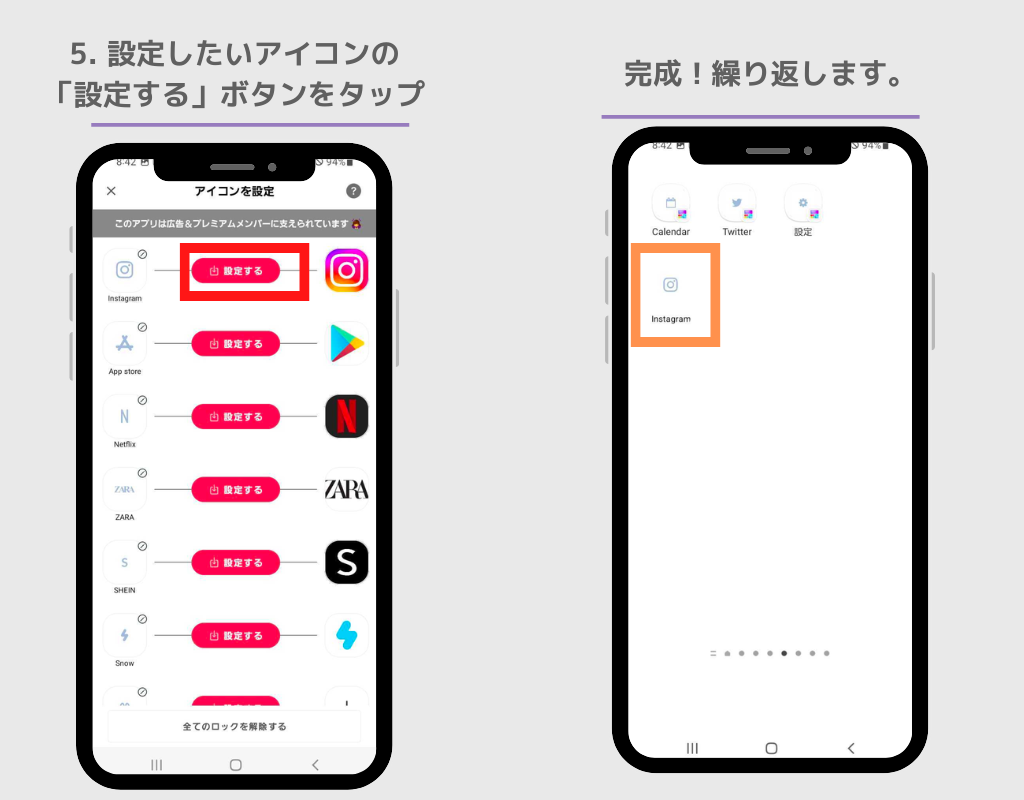 Androidのホーム画面をおしゃれにカスタマイズする方法 簡単 Widgetclub