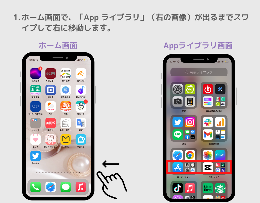 Ios アプリアイコンを元の初期アイコンに戻す方法 Widgetclub