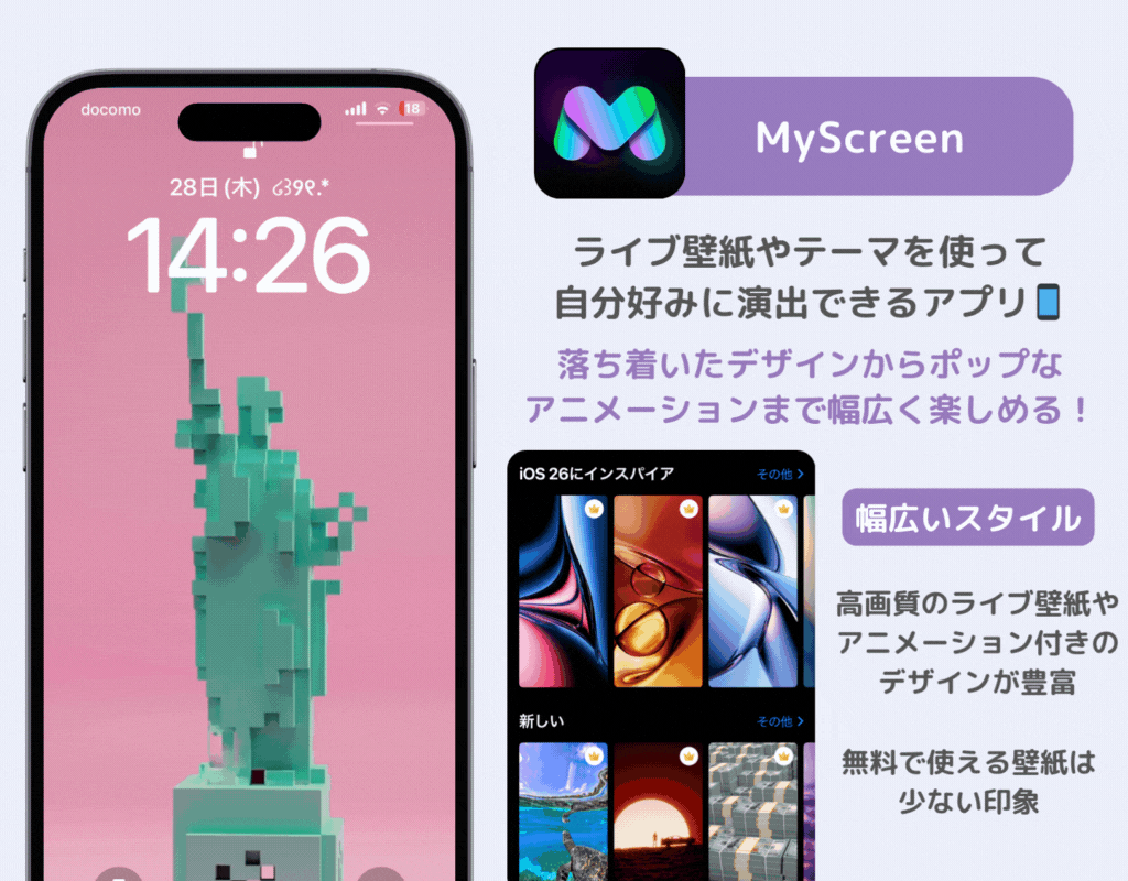 【無料】動く壁紙(ライブ壁紙)アプリのおすすめ7選！の画像9枚目