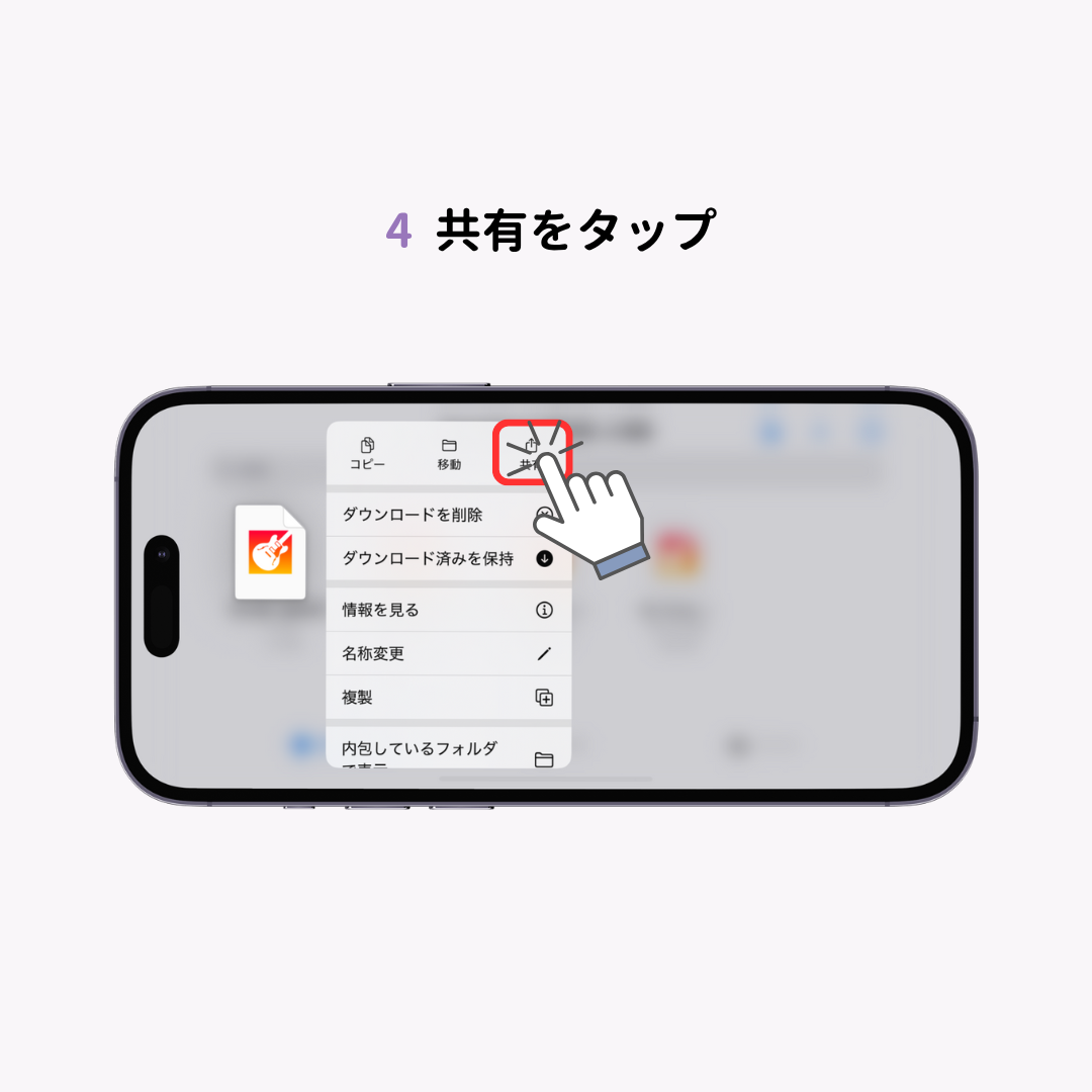 【決定版】iPhoneの着信音を好きな曲に変える方法！の画像1枚目