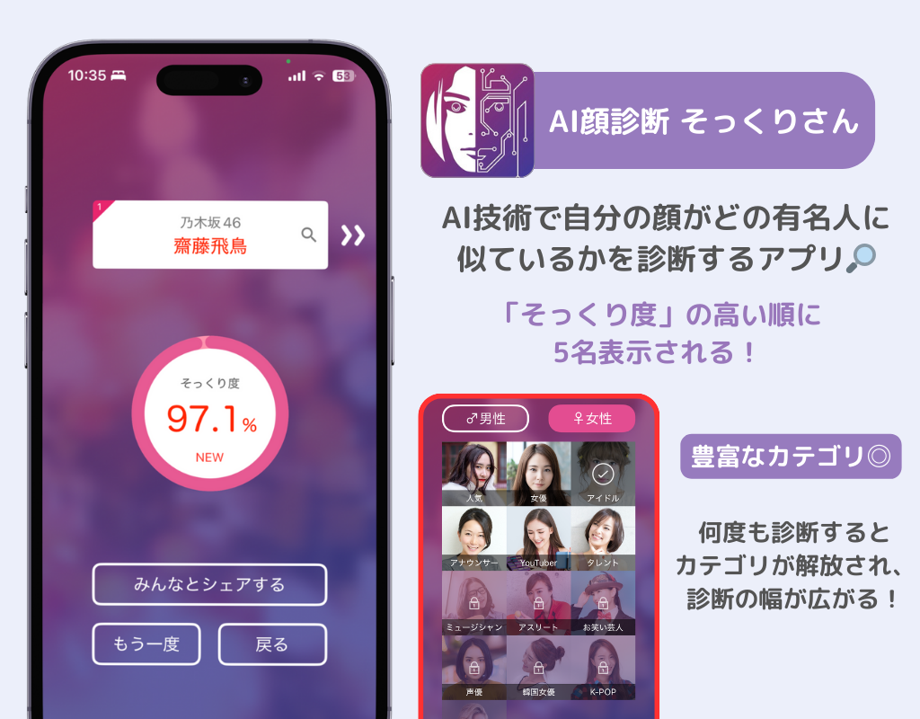 【2025年】顔診断アプリのおすすめ6選！選び方のポイントも紹介の画像2枚目