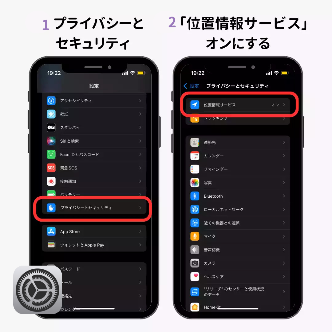 iPhoneのロック画面に天気を表示する方法！壁紙やウィジェットにもの画像1枚目