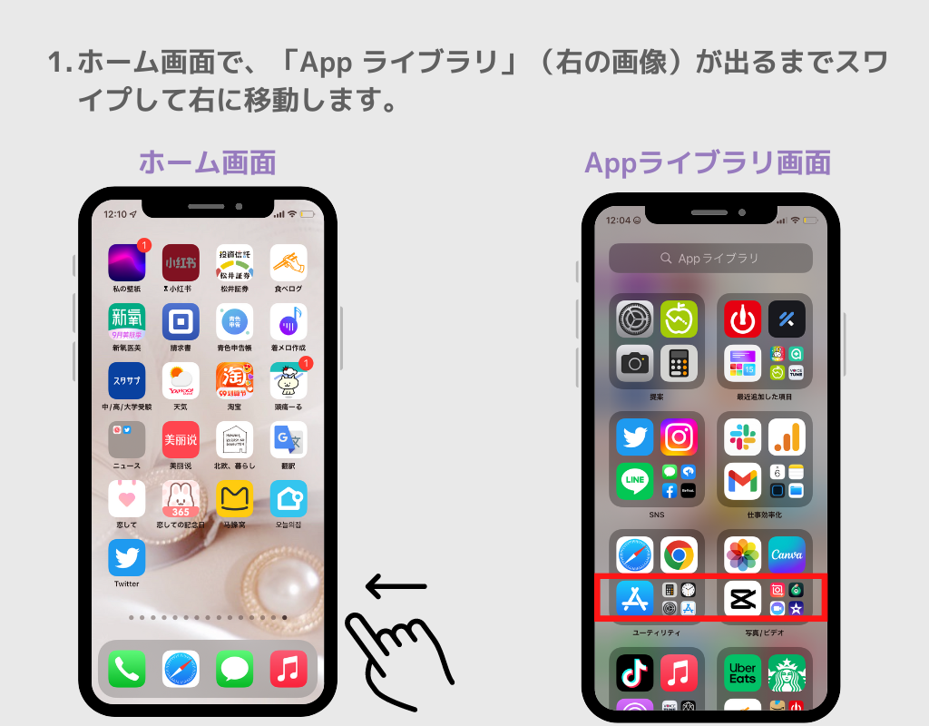 [iOS]アプリアイコンを元の初期アイコンに戻す方法の画像1枚目