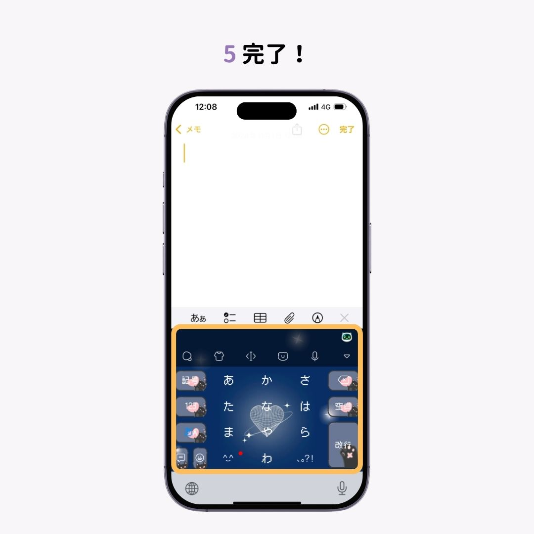 スマホのキーボードの壁紙を変える方法！おすすめのアプリも紹介の画像1枚目