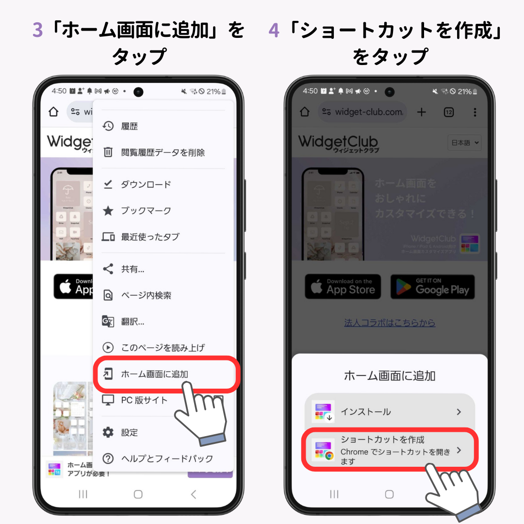 Androidのホーム画面にブックマークを追加する方法！の画像1枚目