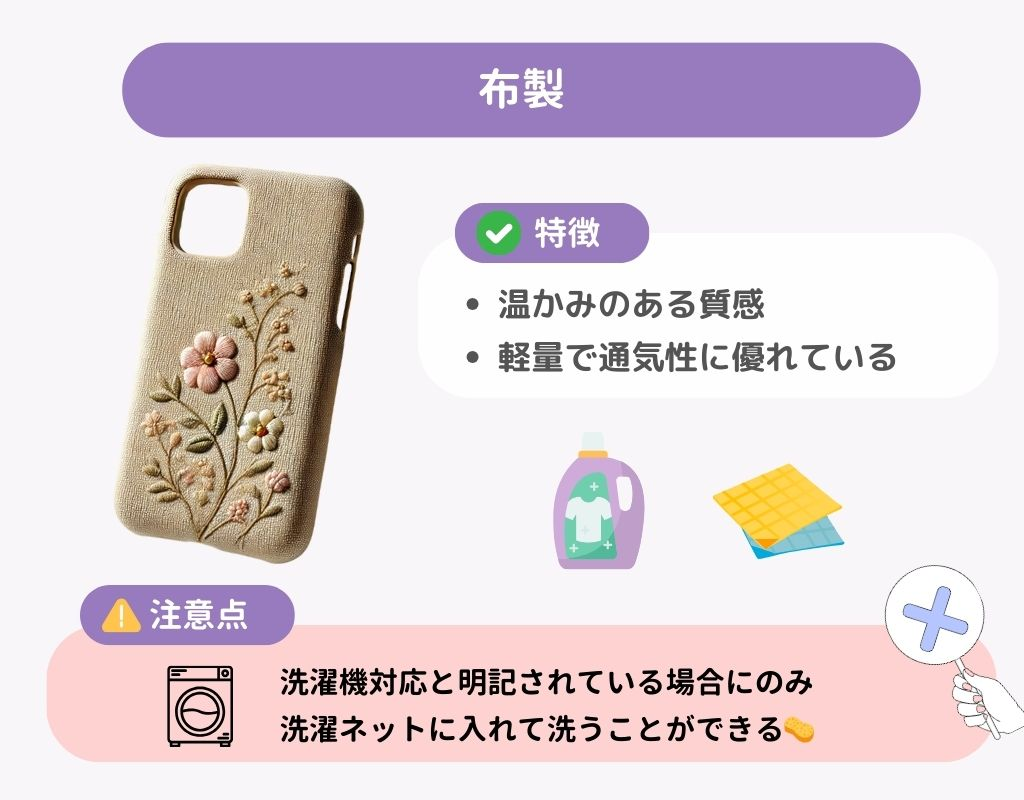 スマホケースの洗い方を徹底解説！素材別に最適な方法を紹介の画像8枚目