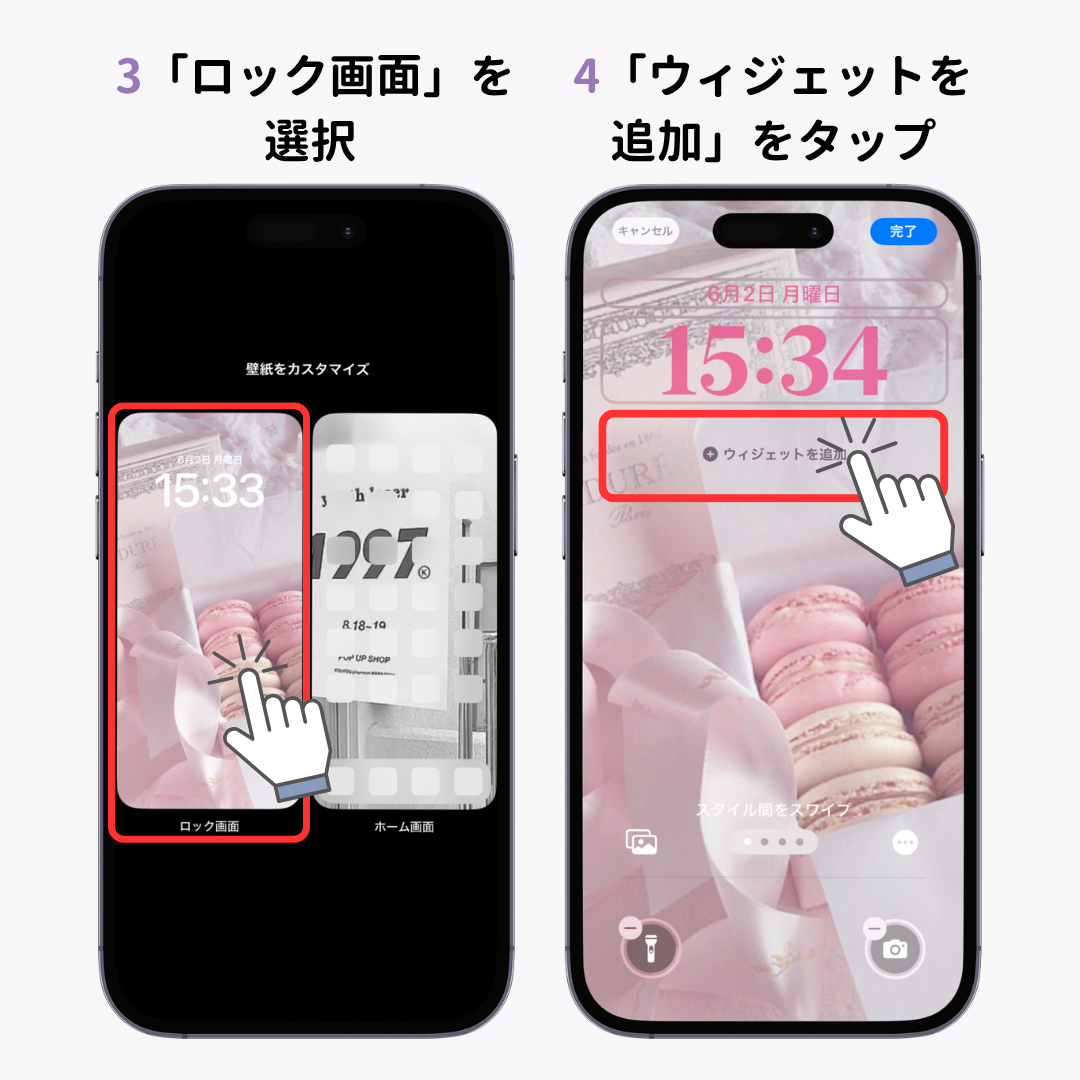 iPhoneのロック画面をカスタマイズする方法！時計の色やウィジェットもの画像1枚目
