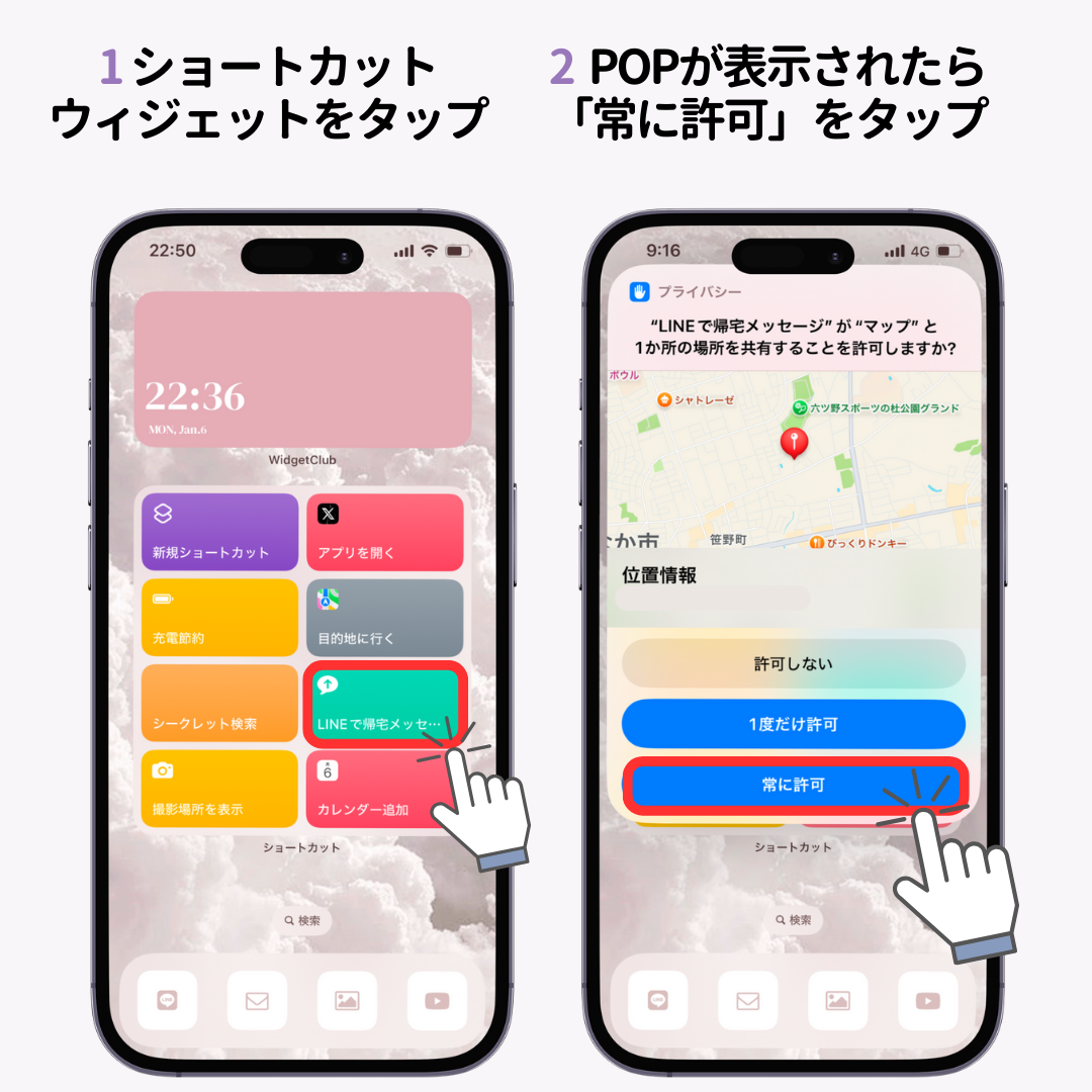 iPhoneのショートカットウィジェットが便利！使い方を詳しく解説の画像1枚目