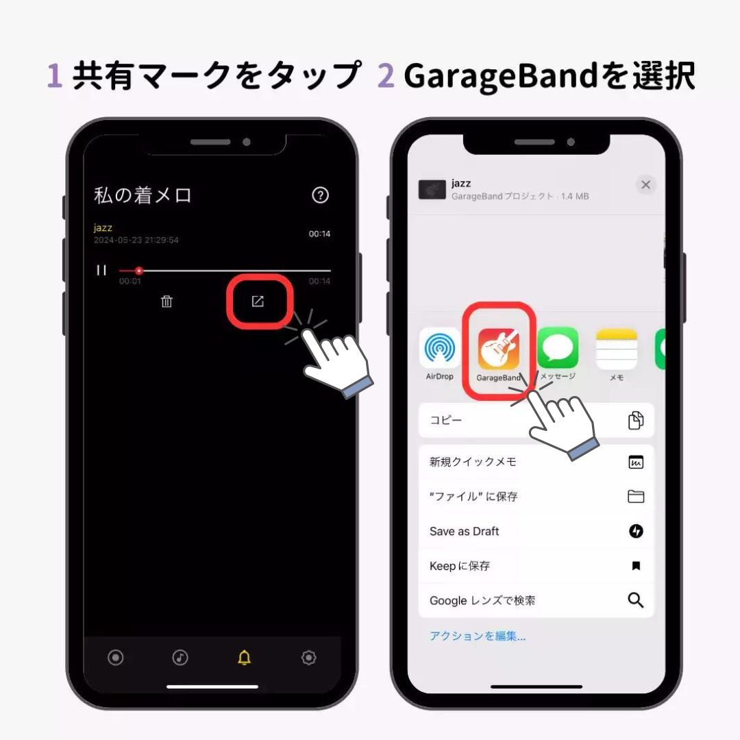 iPhoneのアラーム音を好きな曲にする方法！の画像1枚目