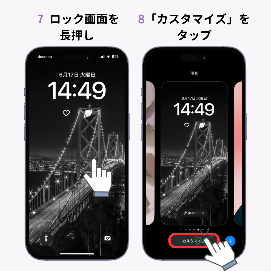 iPhoneロック画面の時計をカスタマイズする方法！秒表示もの画像1枚目