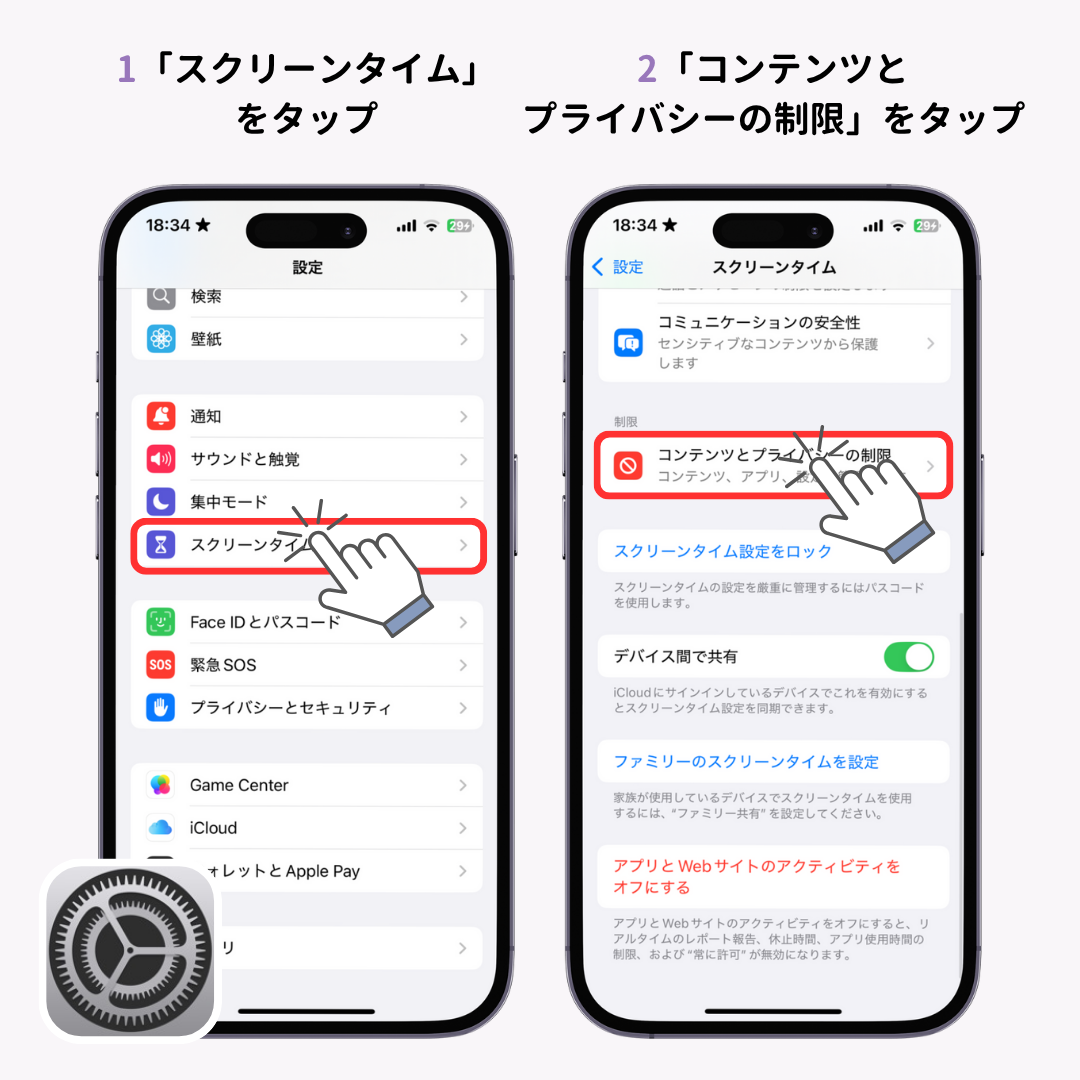 ホーム画面から削除・取り除いたアプリを戻す方法！の画像1枚目