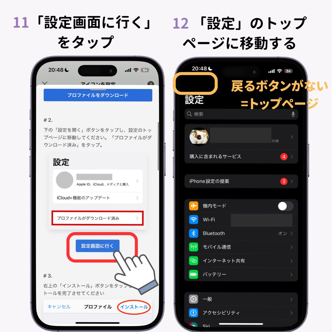 LINEのホーム画面のアプリアイコンの変え方！設定できない場合の対策もの画像1枚目