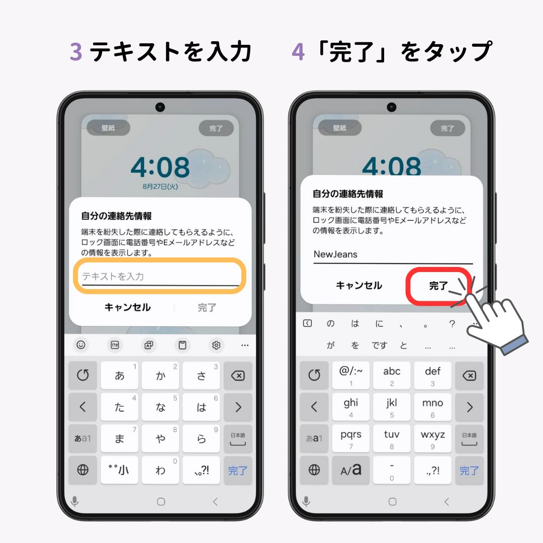 スマホの壁紙に文字を入れる方法！【iPhone＆Androidそれぞれ解説】の画像1枚目