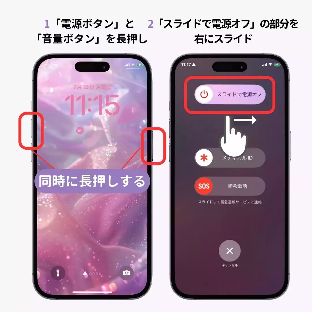 ホーム画面の出し方を解説！【iPhone / Android】の画像1枚目