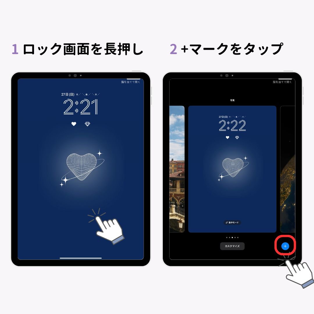 【最新】iPadの壁紙を変更する方法！の画像1枚目