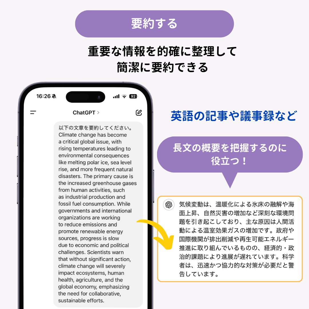 ChatGPTで翻訳する方法を徹底解説！他ツールとの比較検証もの画像5枚目